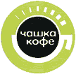 Чашка Кофе