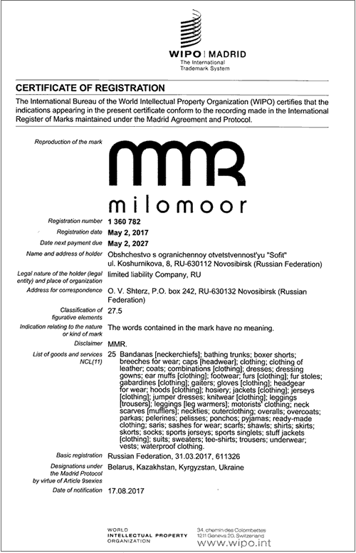 Международная регистрация знака - Сертификат WIPO