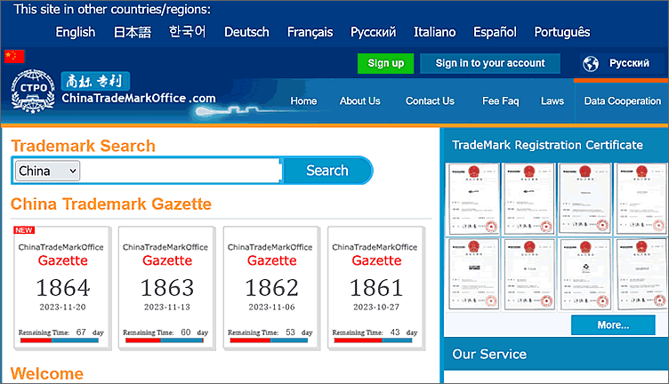 алтернативная база поиска товарных знаков Китая