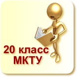 Международная классификация товаров и услуг: класс 20