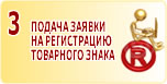 этап 3