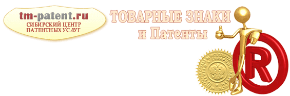 Реферат: Права авторов и патентообладателей