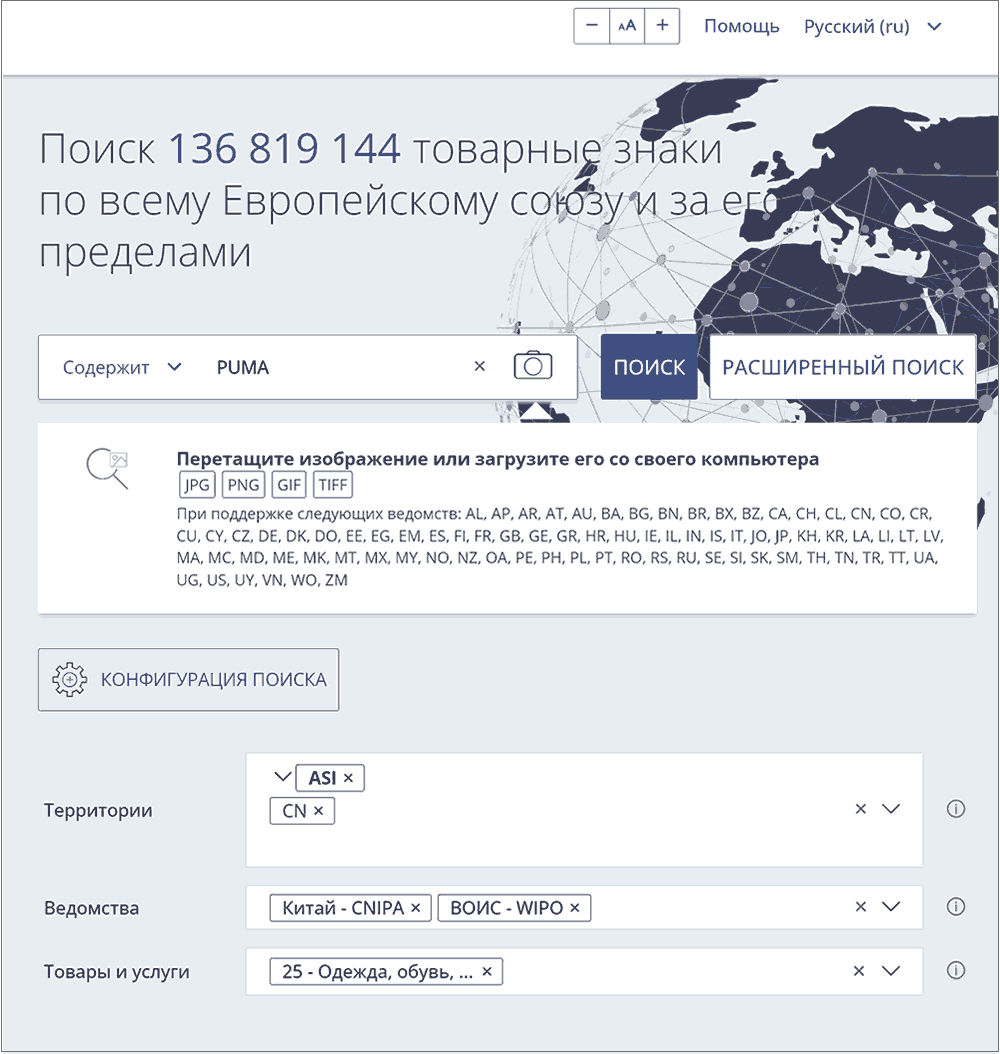 поиск китайских товарных знаков в базе TMview с фильтром CNIPA