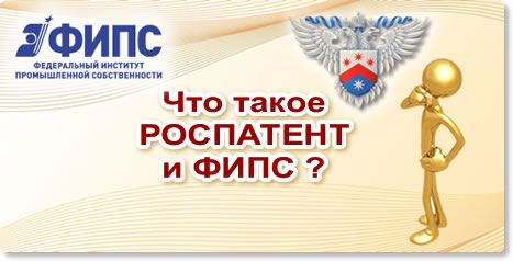 что такое ФИПС?