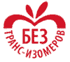 БЕЗ ТРАНС-ИЗОМЕРОВ