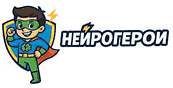 НЕЙРОГЕРОИ