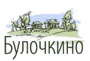 Булочкино