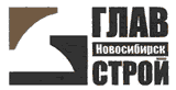 ГЛАВНОВОСИБИРСКСТРОЙ