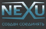 Nexu создан соединять