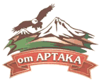 от АРТАКА