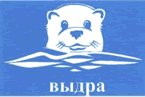 ВЫДРА